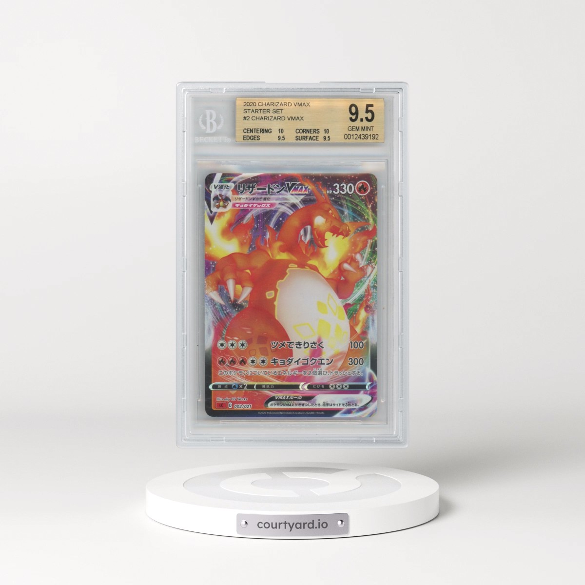 2020 Charizard VMAX Starter Set - SC (Red) #002 Charizard VMAX - Holo (BGS 9.5 GEM MINT)