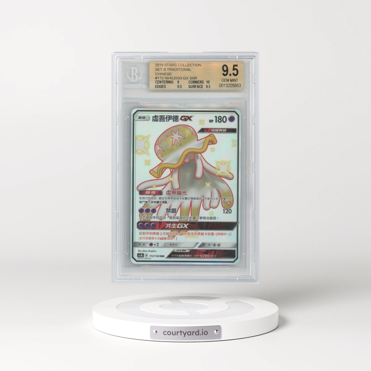 2019 Pokémon All-Stars Collection Set B Traditional #172 NihilegoGX SSR (BGS 9.5 GEM MINT)