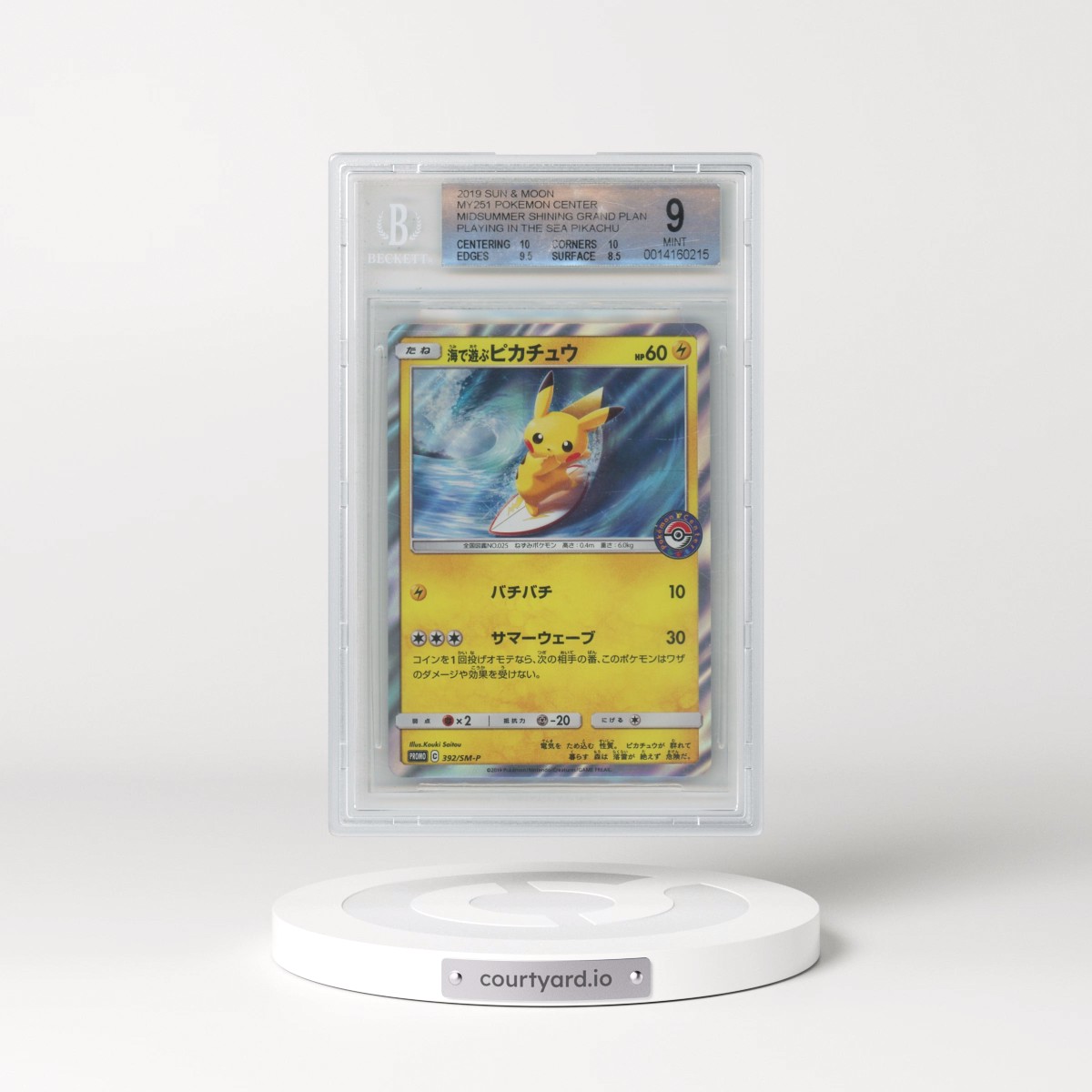 2016 Sun & Moon Promos #392 Playing in the Sea Pikachu - My251 Shining Summer Pack Purchase (Holo) (BGS 9 MINT)