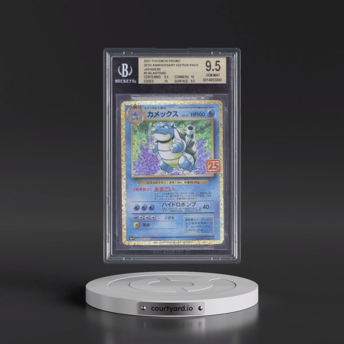 2021 25th Anniversary Promo Pack - S8a-P #003 Blastoise - Base Set Holo (BGS 9.5 GEM MINT)