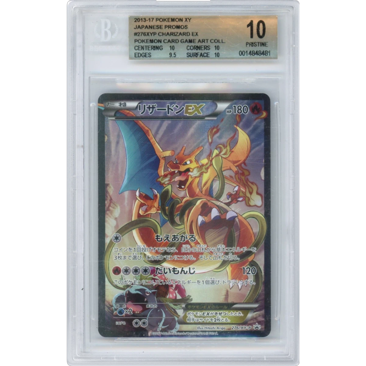2013 Pokémon XY Promos #276XYP Charizard EX/(Pokemon Card Game Art Collection September 16, 2016) (BGS 10 PRISTINE)