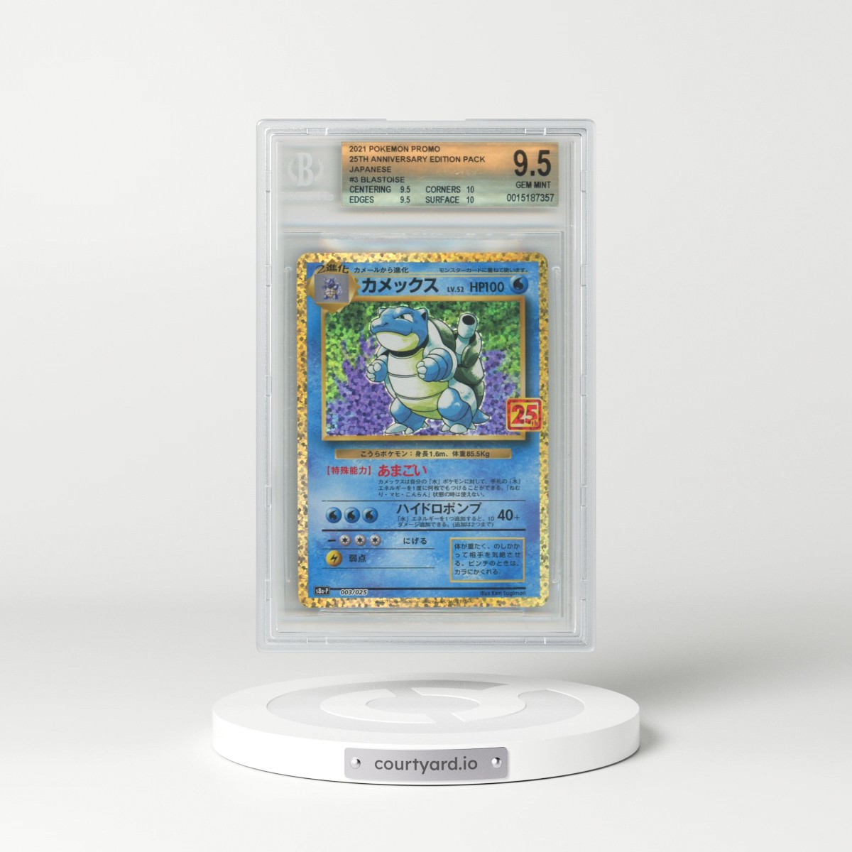2021 25th Anniversary Promo Pack - S8a-P #003 Blastoise - Holo Base Set (BGS 9.5 GEM MINT)