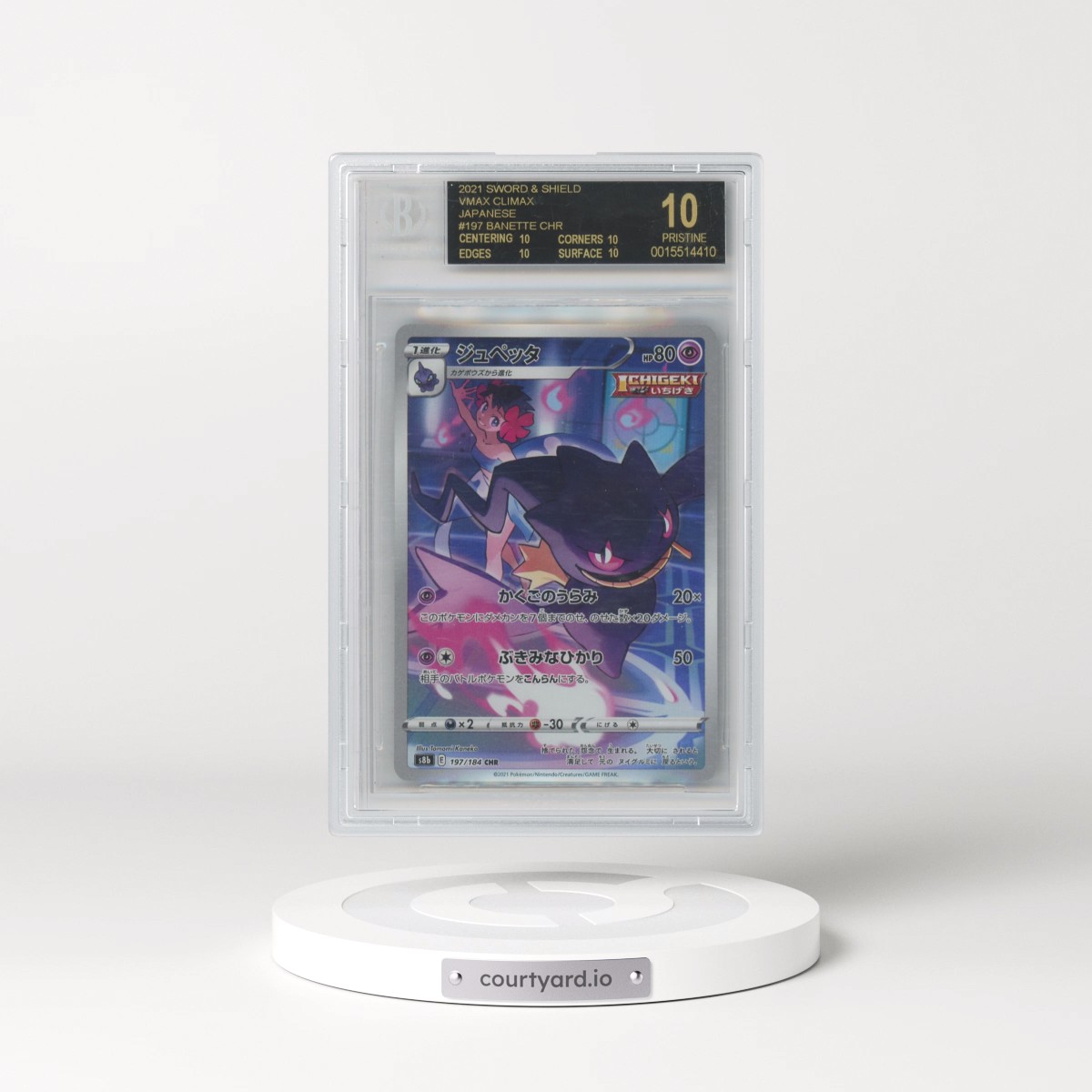 2021 VMAX Climax #197 Banette - Character Rare (BGS 10 PRISTINE)