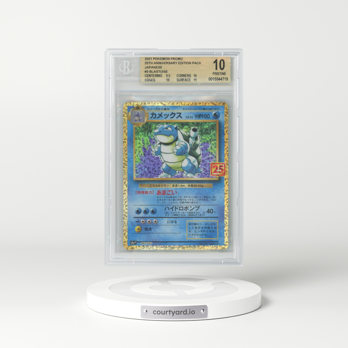 2021 25th Anniversary Promo Pack - S8a-P #003 Blastoise - Holo Base Set (BGS 10 PRISTINE)