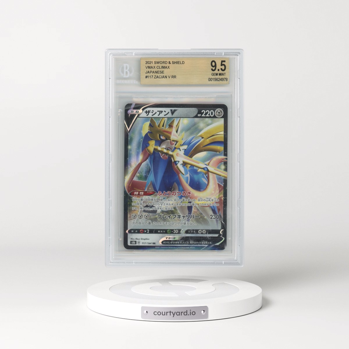 2021 VMAX Climax #117 Zacian V - Holo (BGS 9.5 GEM MINT)