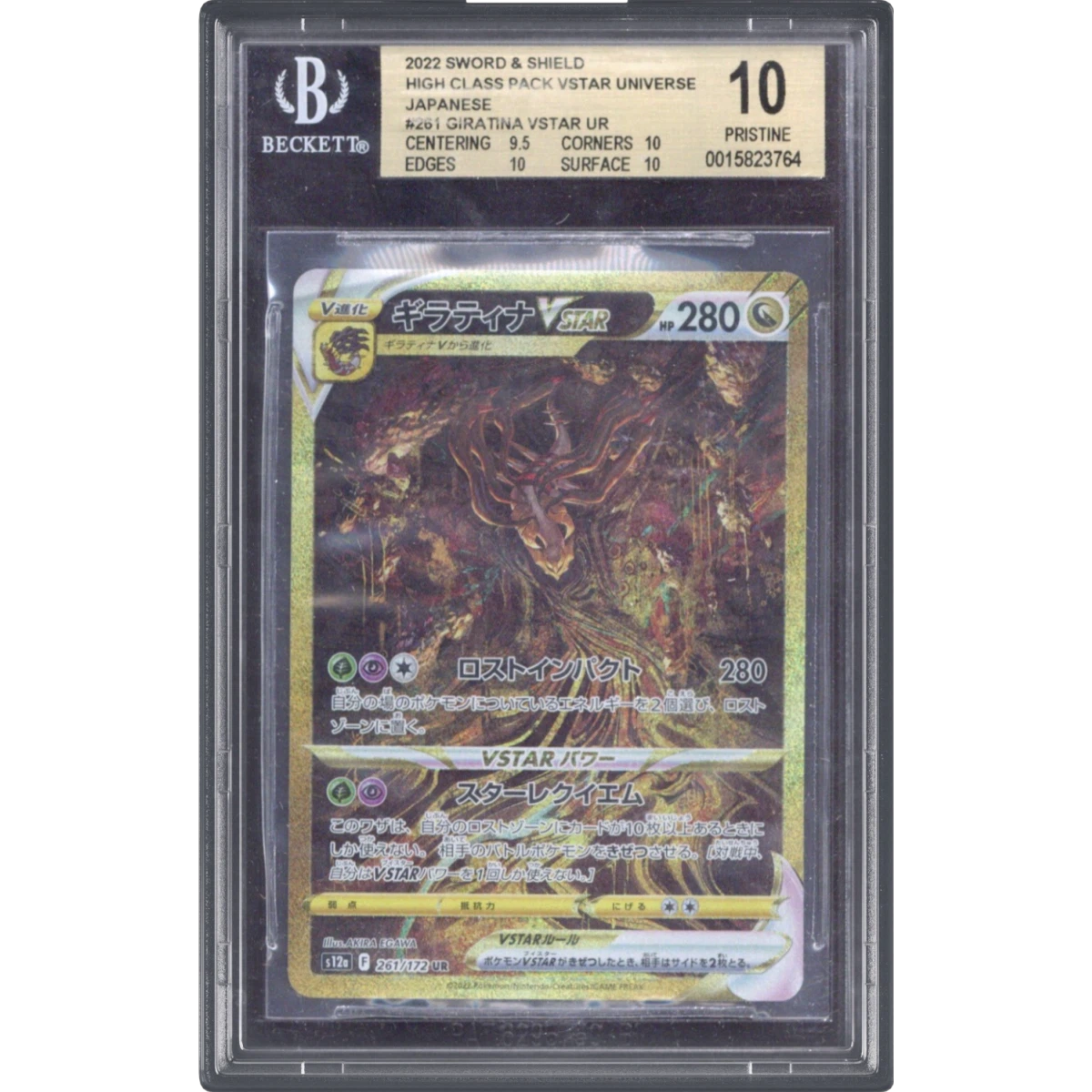 Giratina VSTAR card artwork