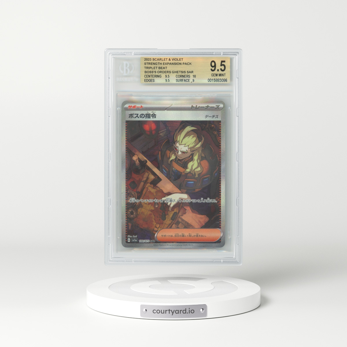 2023 Japanese Triplet Beat #100 Boss's Order - Full Art Holo (BGS 9.5 GEM MINT)