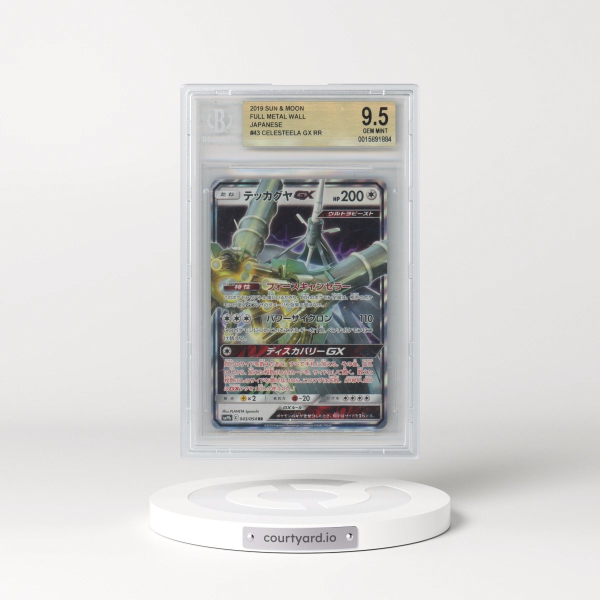 2019 Pokémon Sun and Moon Full Metal Wall #43 Celesteela GX RR (BGS 9.5 GEM MINT)