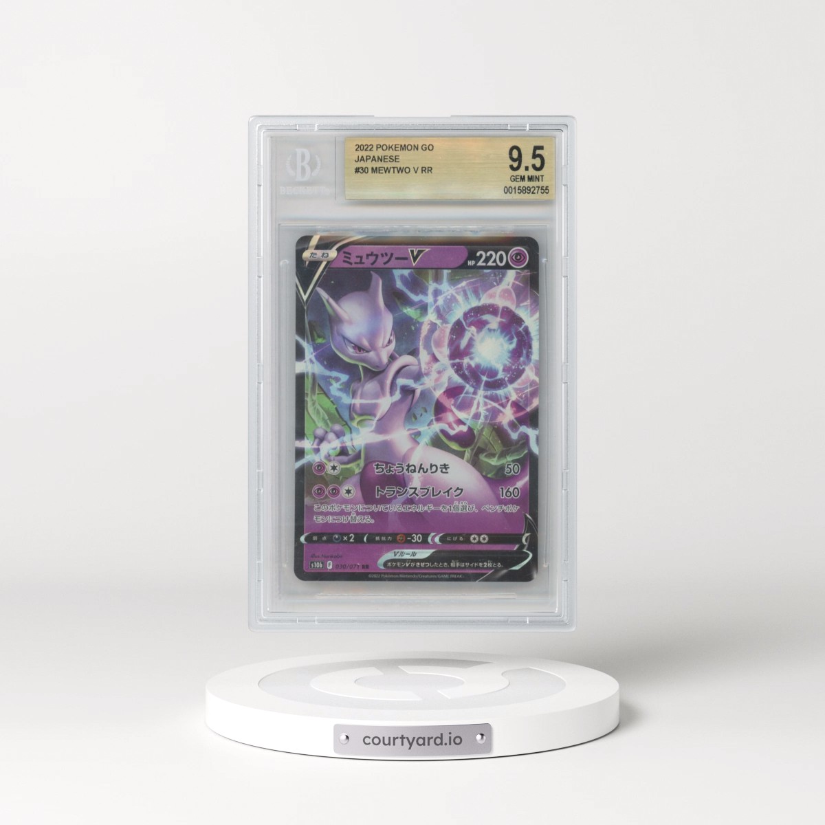 2022 Pokémon GO #030 Mewtwo V - Holo (BGS 9.5 GEM MINT)