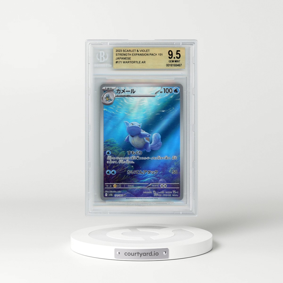2023 Pokémon Card 151 #171 Wartortle - Art Rare (BGS 9.5 GEM MINT)