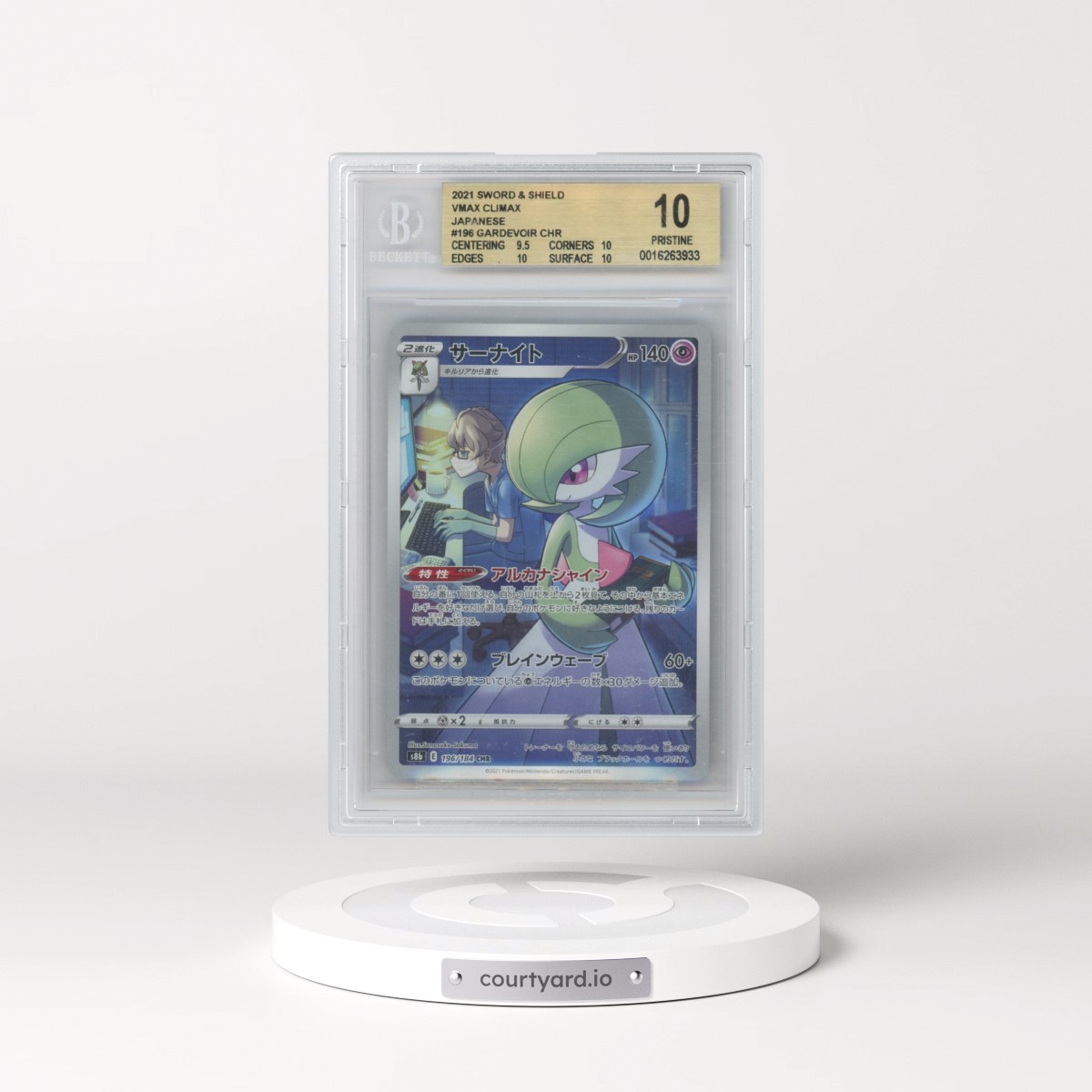 2021 VMAX Climax #196 Gardevoir - Character Rare Holo (BGS 10 PRISTINE)