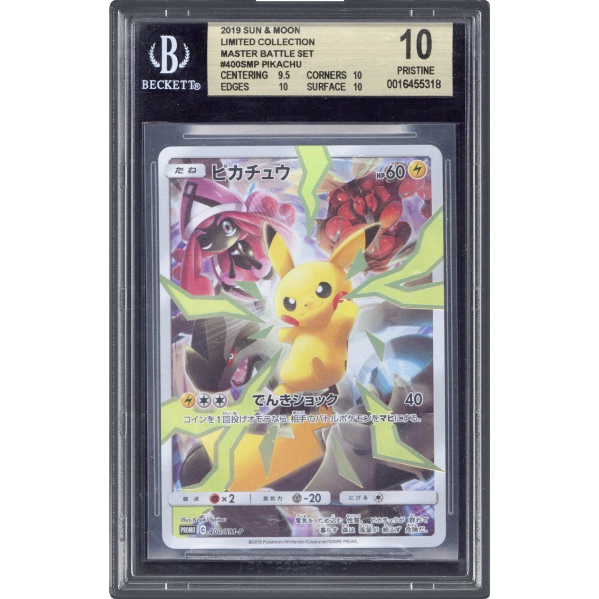 Pikachu card artwork