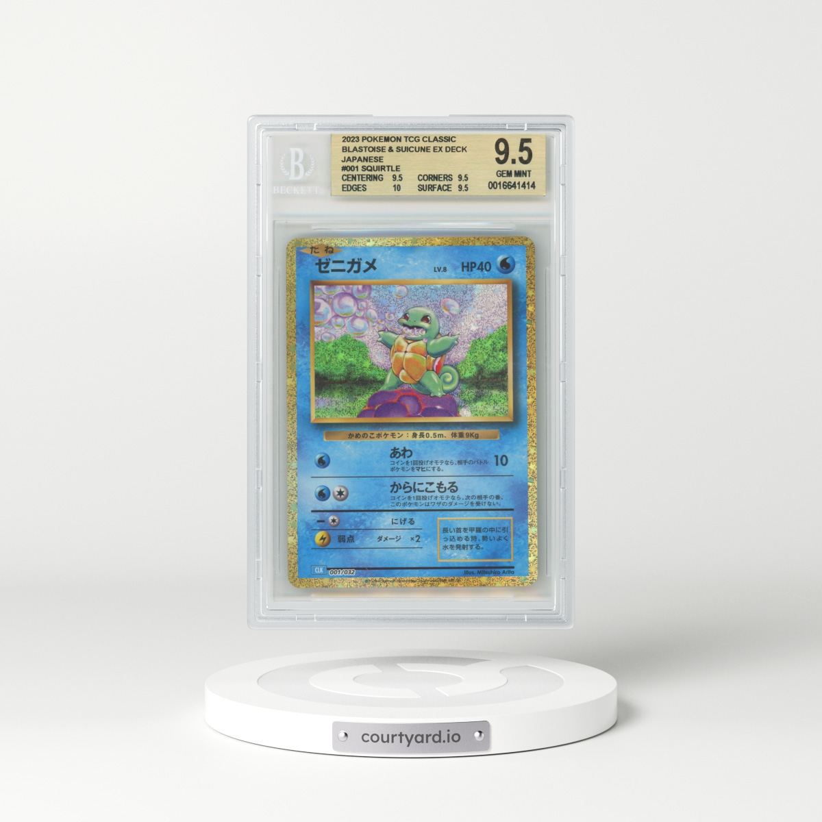 2023 Japanese Blastoise & Suicune EX Deck #1 Squirtle - Holo (BGS 9.5 GEM MINT)