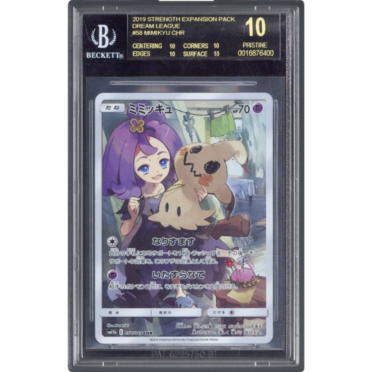 Mimikyu card artwork