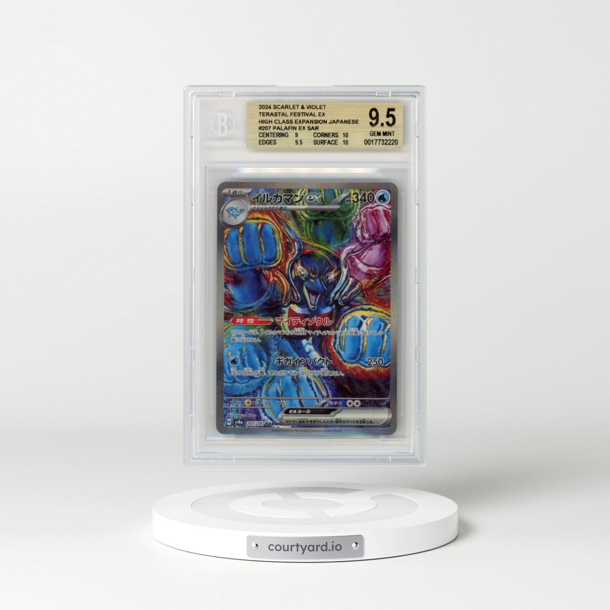2024 High Class Pack: Terastal Fest ex - sv8a #207 Palafin ex - Special Art Rare Holo (BGS 9.5 GEM MINT)
