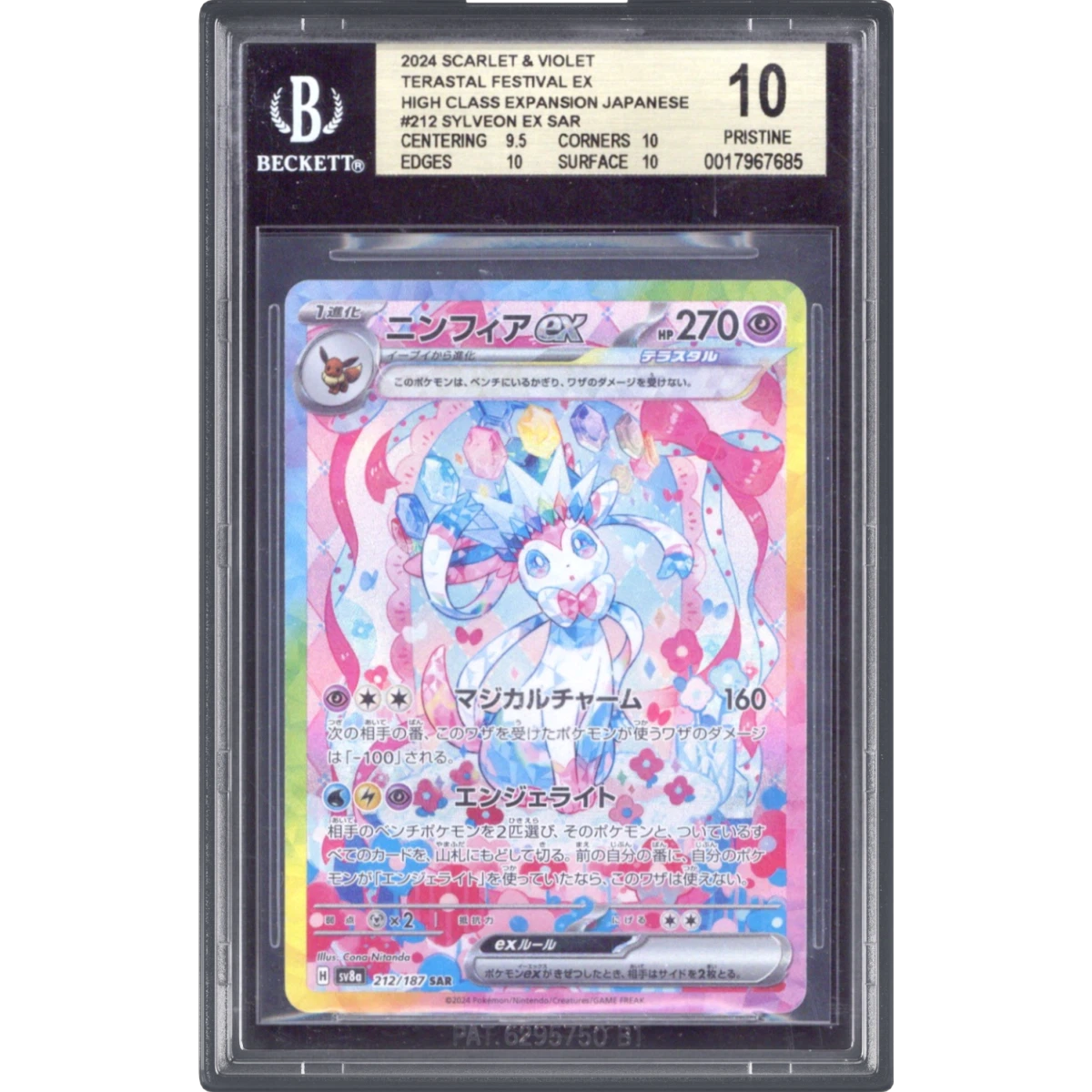 pokemon card io Prismatic Evolutions Eevee Masterball Holo 074/131 Grail Collectibles AZ The new TCG expansion 'Stellar