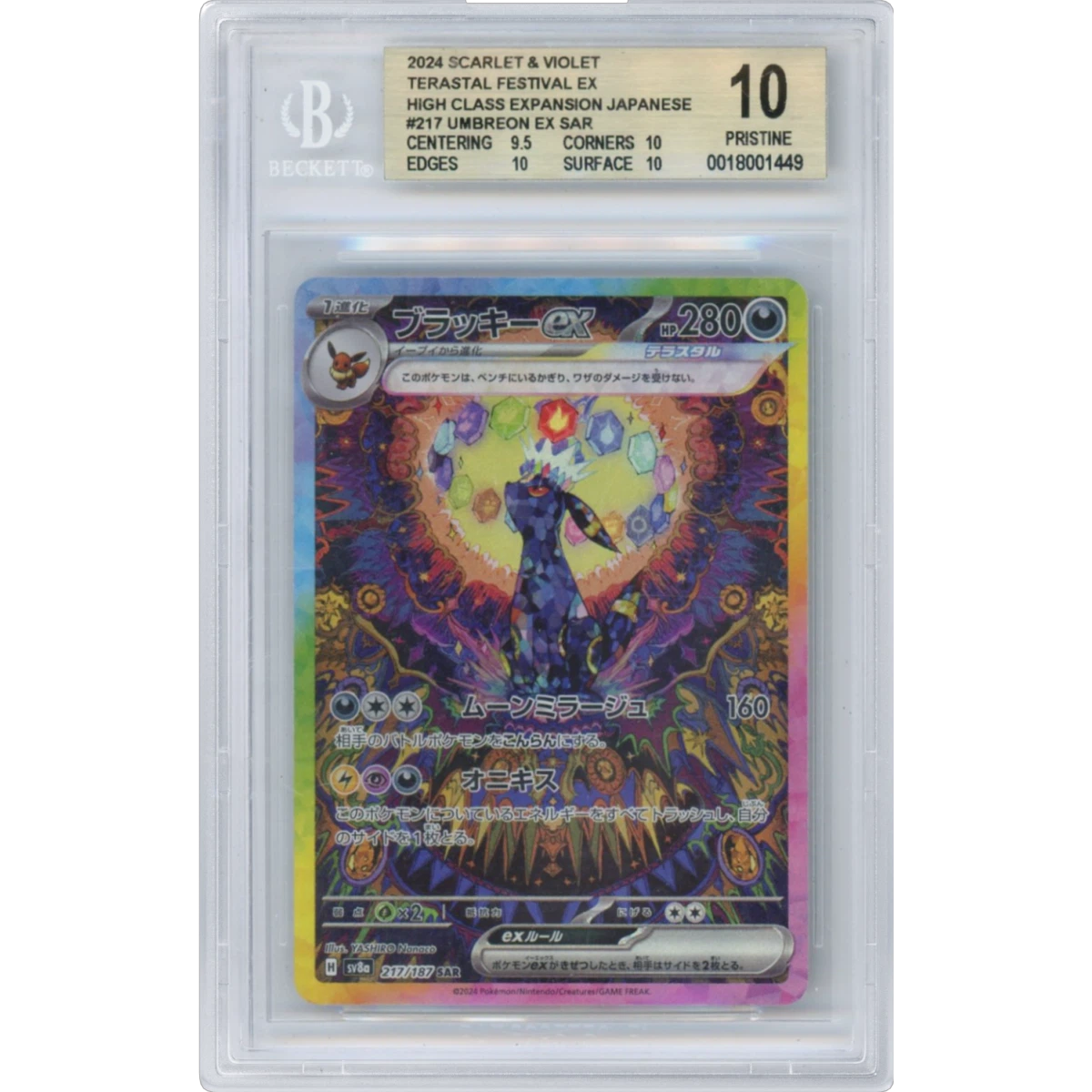 2024 High Class Pack: Terastal Fest ex - sv8a #217 Umbreon ex - Special Art Rare Holo, BGS 10