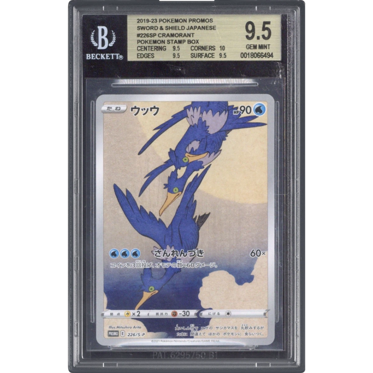 Cramorant card artwork