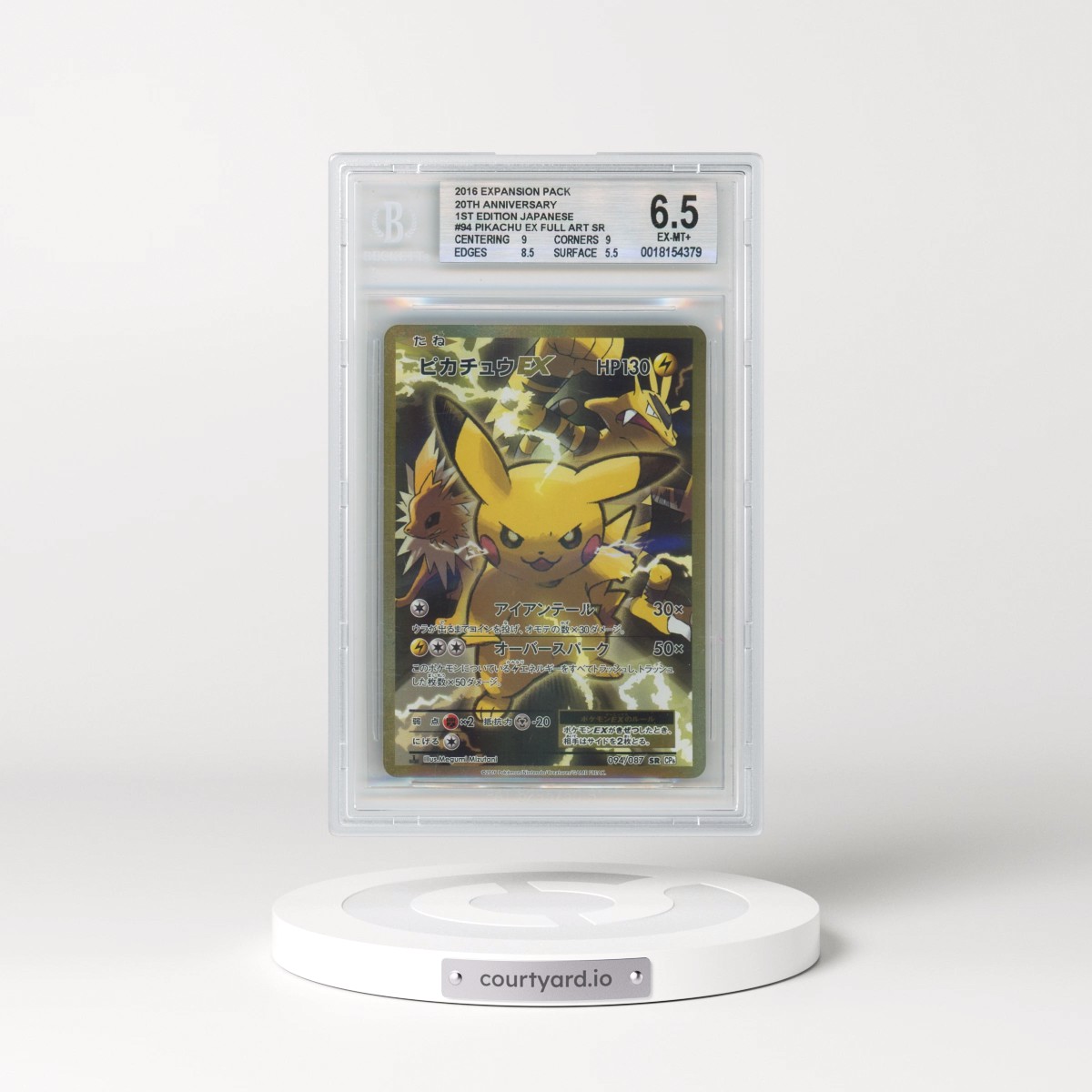 2016 Expansion Pack 20th Anniversary #094 Pikachu EX - 1st Edition Holo (BGS 6.5 EX-MT+)