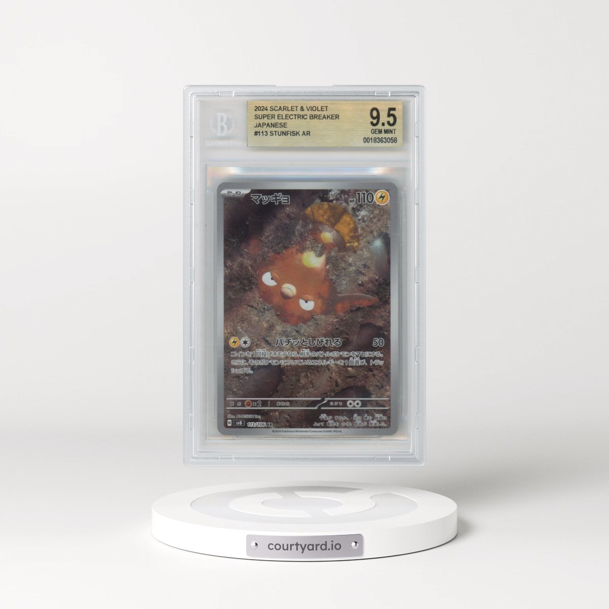 2024 Pokémon Scarlet and Violet Super Electric Breaker #113 Stunfisk AR (BGS 9.5 GEM MINT)