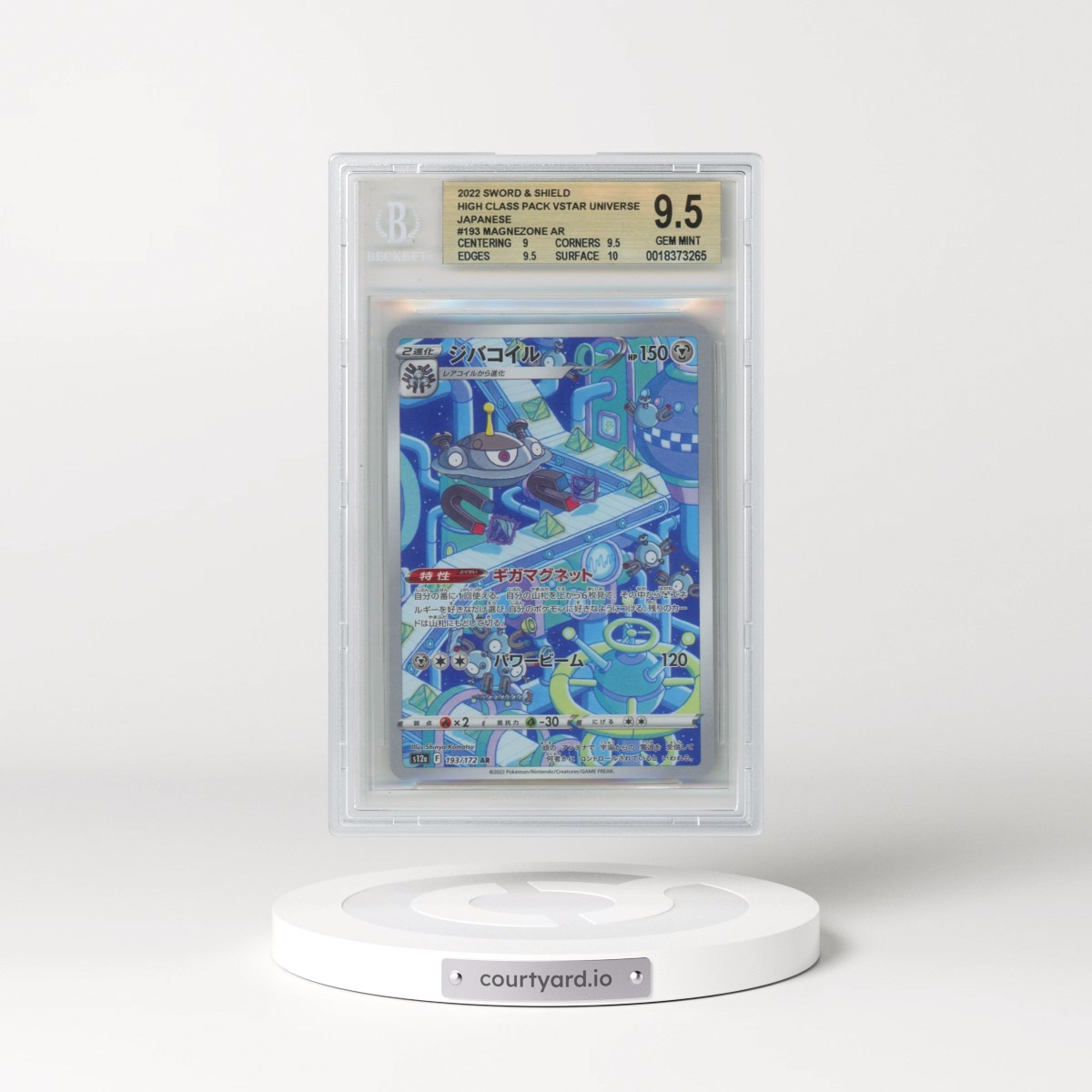 2022 VSTAR Universe #193 Magnezone - Art Rare (BGS 9.5 GEM MINT)