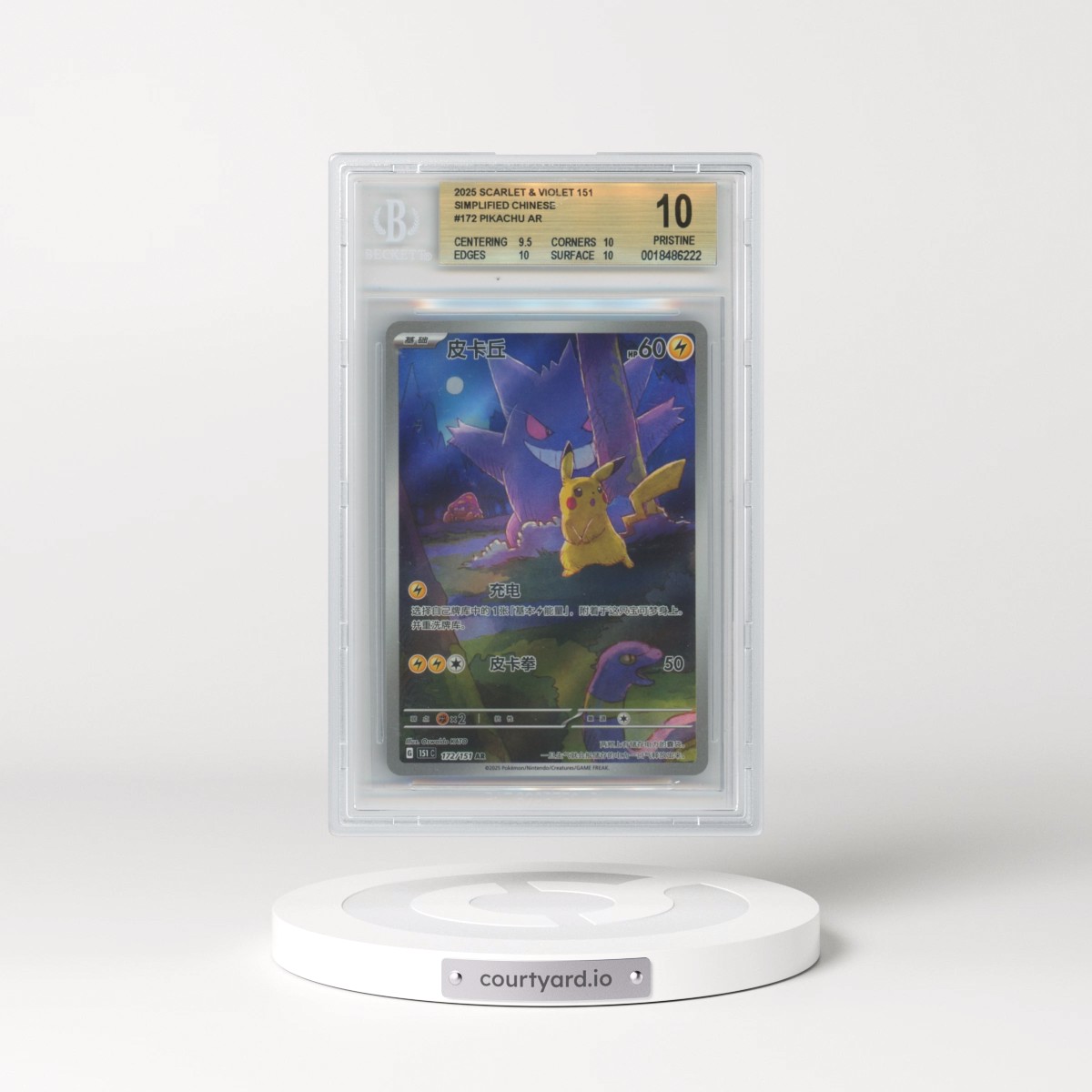 2025 Pokémon Simplified 151 C-Collection 151 #172 Pikachu - Art Rare (BGS 10 PRISTINE)