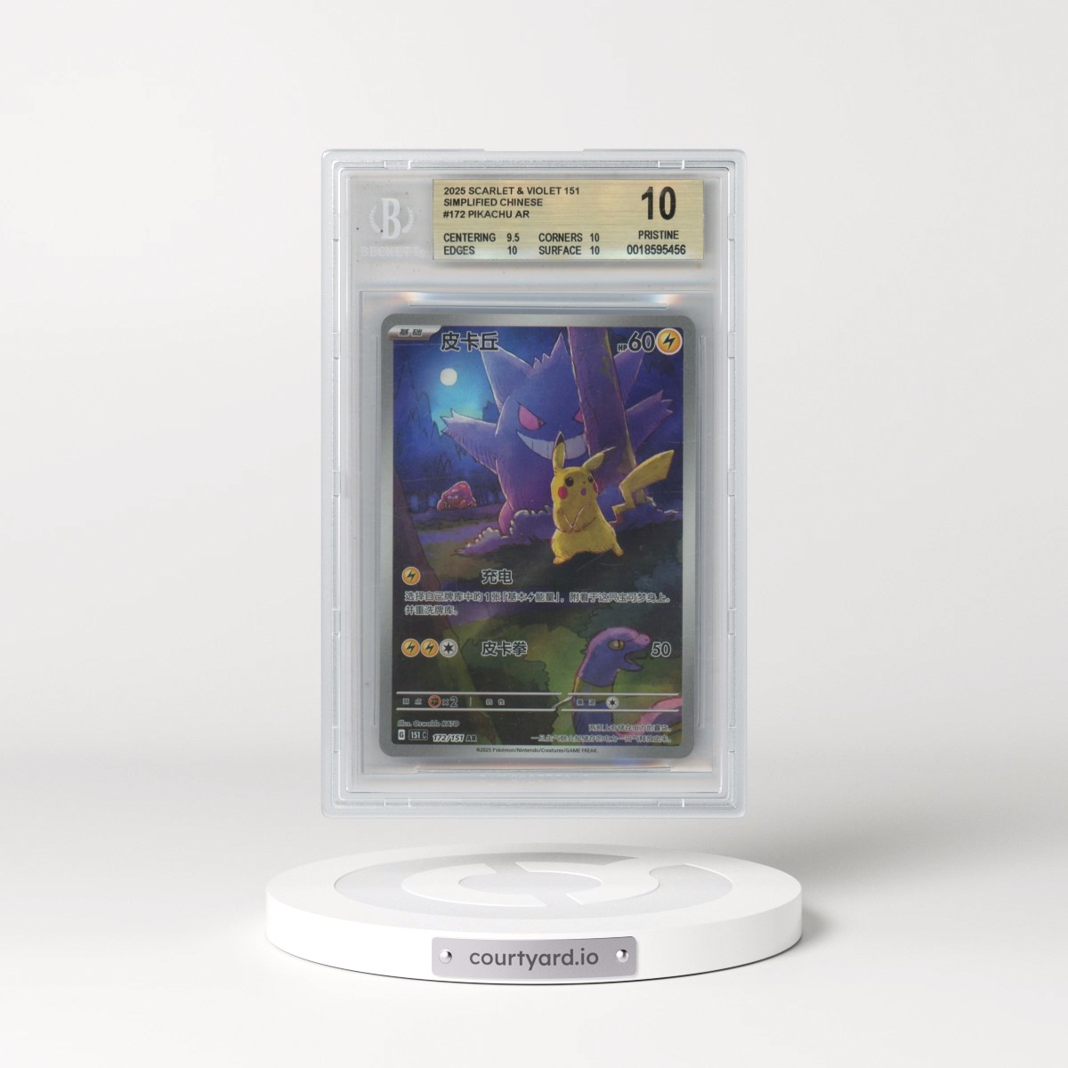 2025 Pokémon Simplified 151 C-Collection 151 #172 Pikachu - Art Rare (BGS 10 PRISTINE)