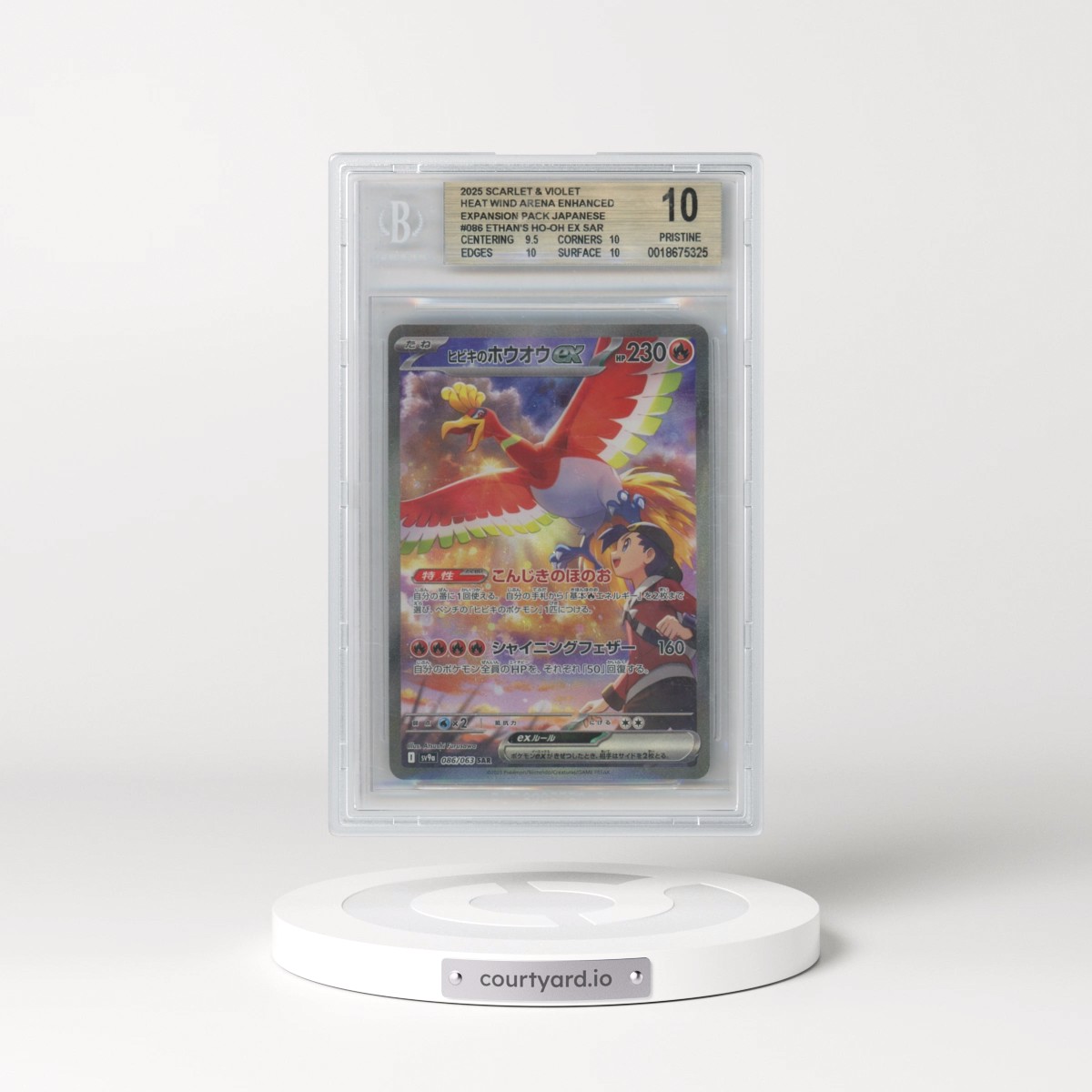2025 Heat Wave Arena - sv9a #086 Ethan's Ho-Oh ex - Special Art Rare Holo (BGS 10 PRISTINE)