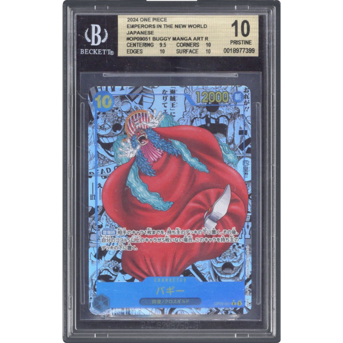 2024 Emperors in the New World (OP09) - Japanese #051 Buggy - Manga Alt. Art Parallel (BGS 10 PRISTINE)