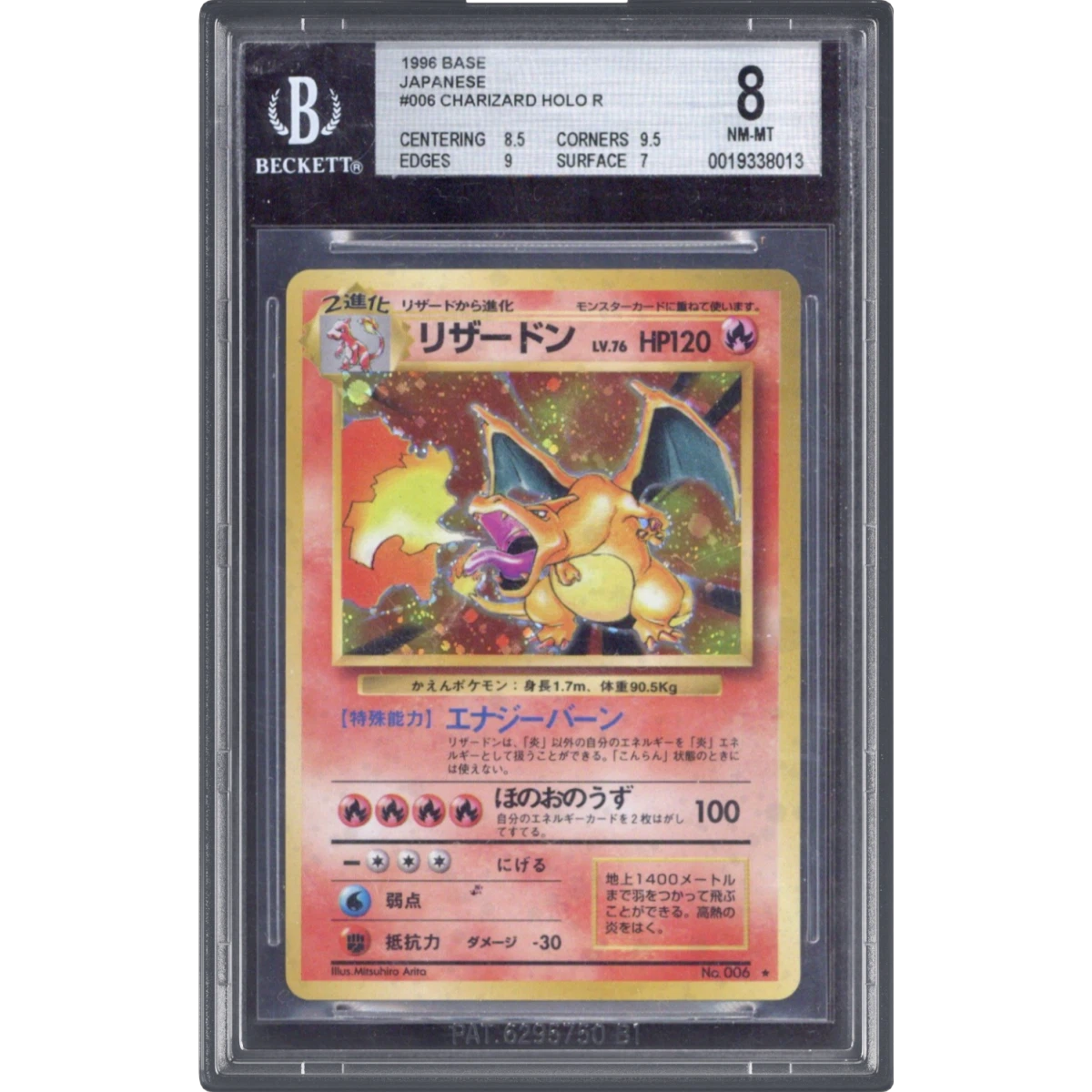 Charizard card artwork