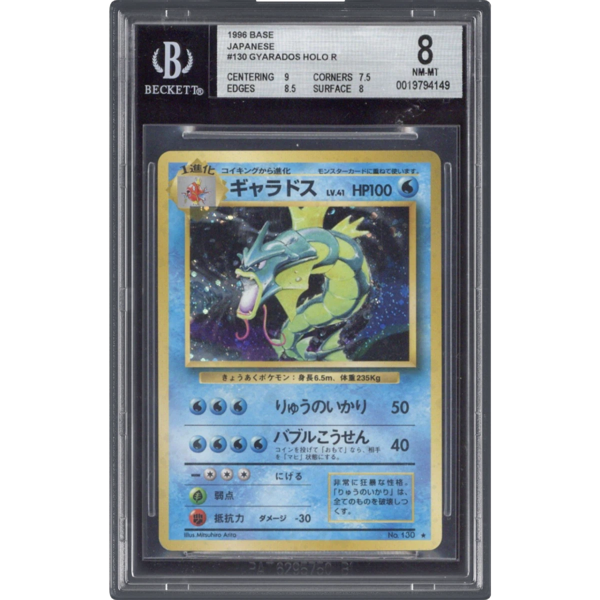 Gyarados