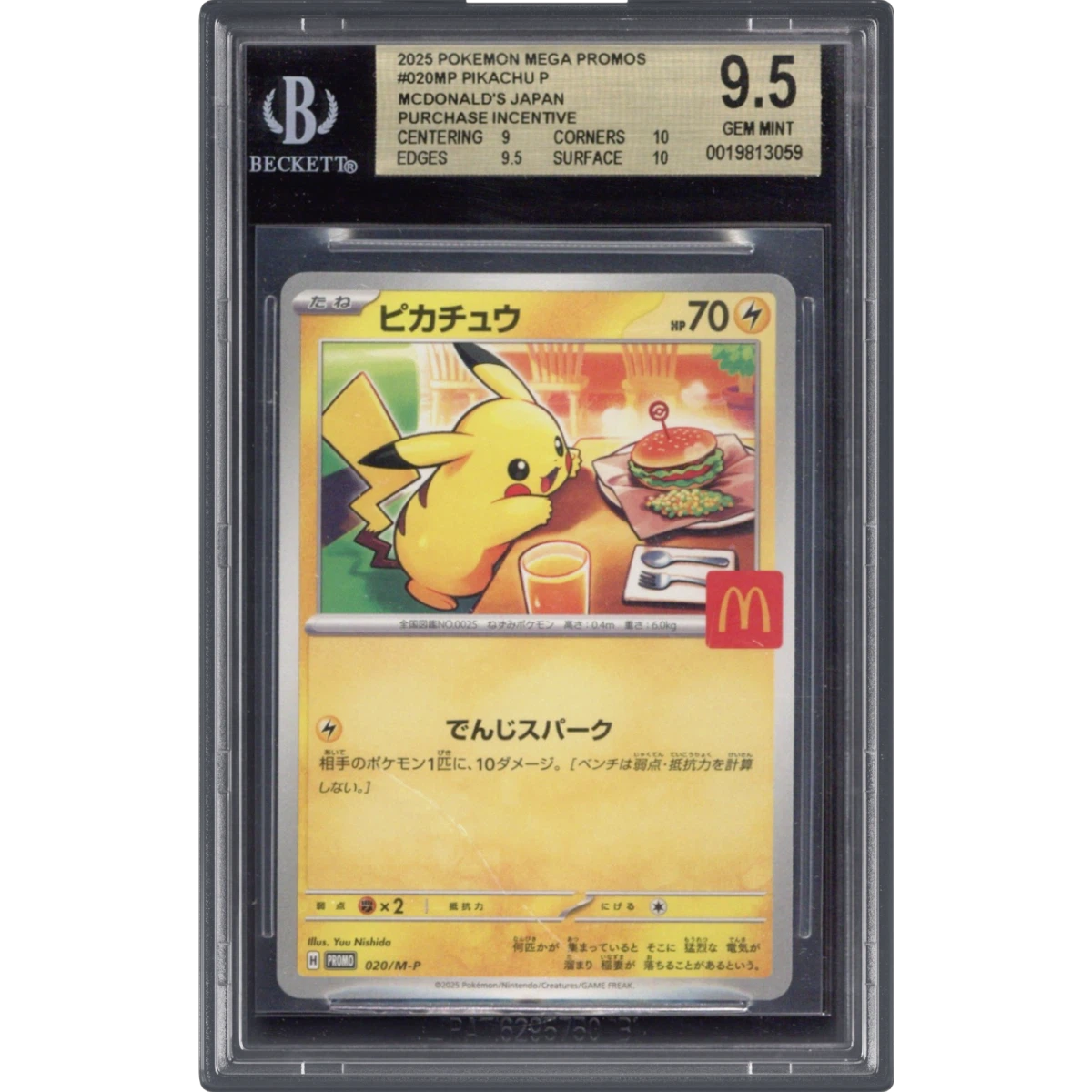 2025 Mega Evolution Promos #020 Pikachu - McDonald's Promotion (BGS 9.5 GEM MINT)