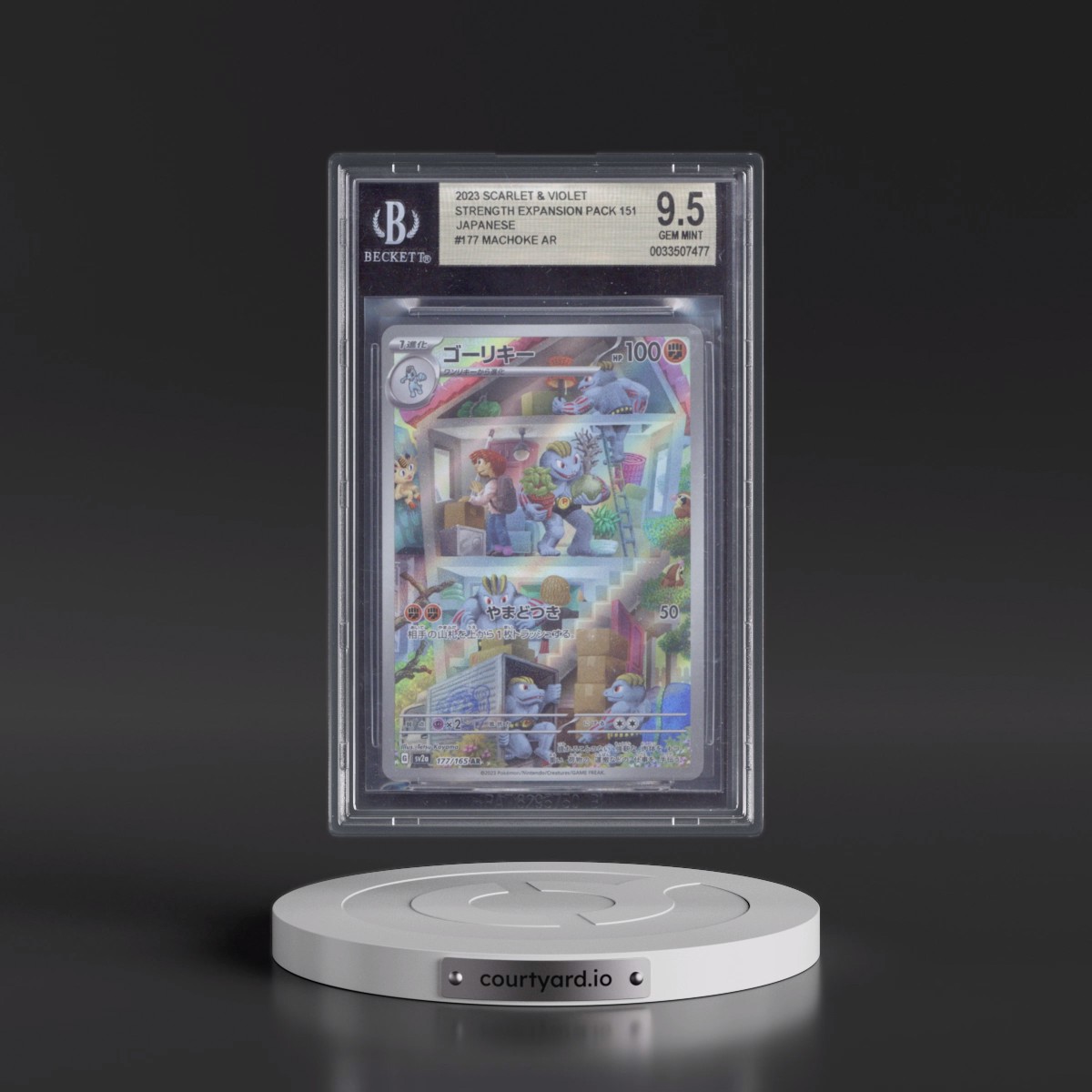 2023 Pokémon Card 151 #177 Machoke - Art Rare Holo (BGS 9.5 GEM MINT)