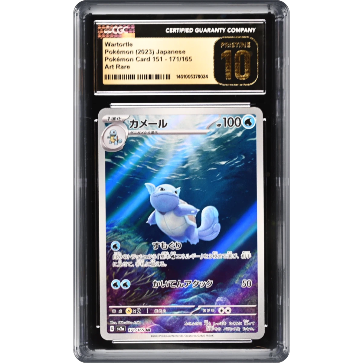2023 Pokémon Card 151 #171/165 Wartortle - Art Rare Holo (CGC 10 PRISTINE)
