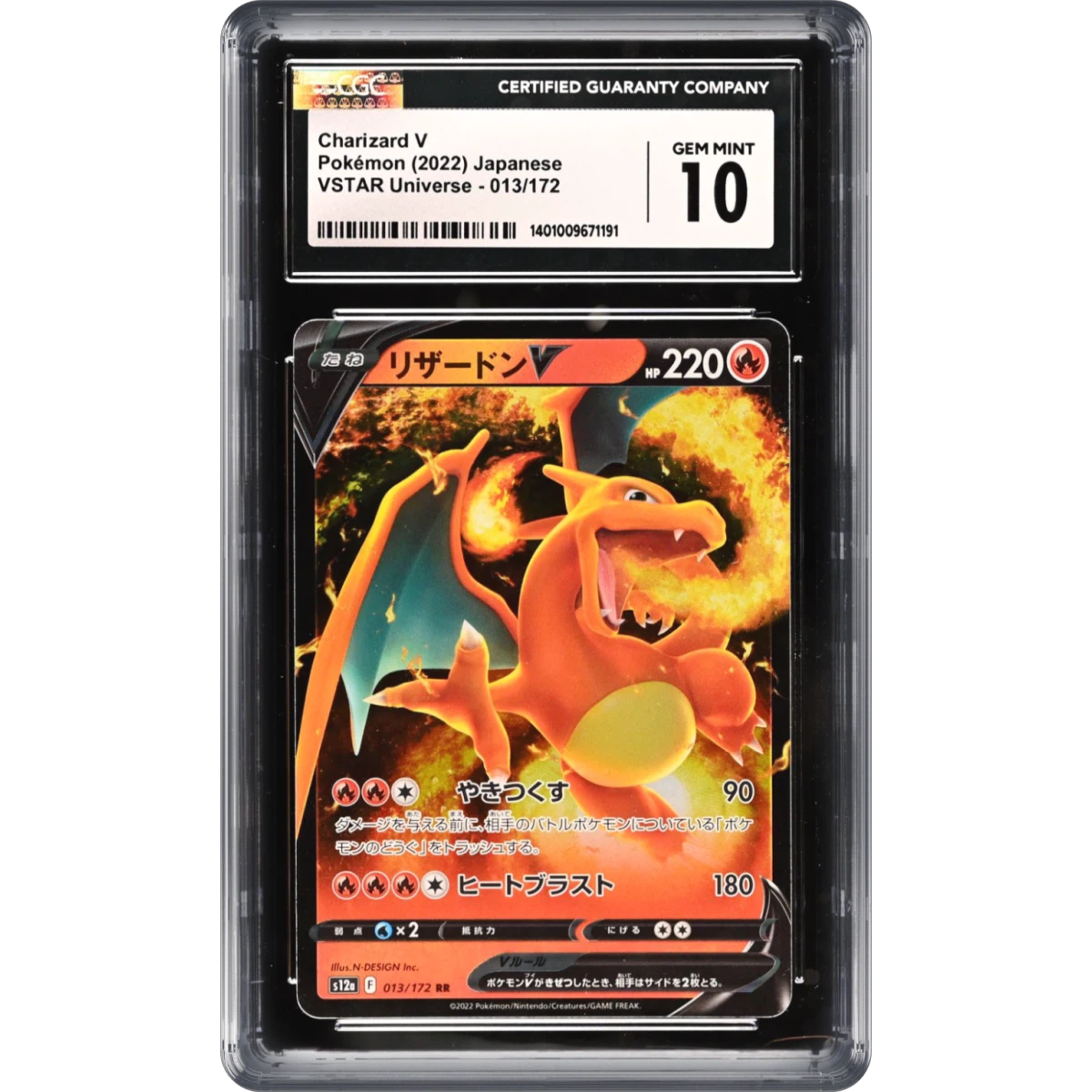 Universe Charizard V