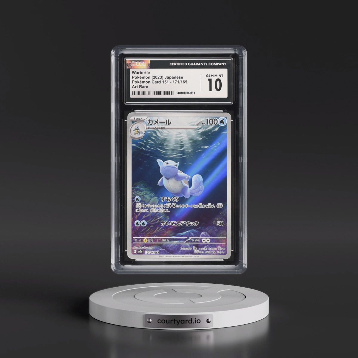 2023 Pokémon Card 151 #171/165 Wartortle - Art Rare Holo (CGC 10 GEM MINT)
