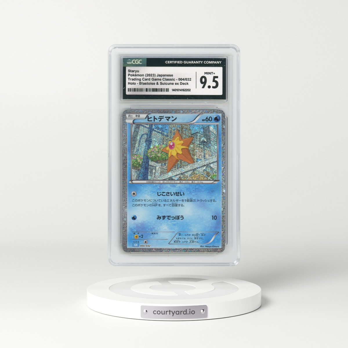 2023 Trading Card Game Classic - CLF, CLL, CLK #004/032 Staryu - Holo Blastoise & Suicune ex Deck - CLK (CGC 9.5 MINT+)