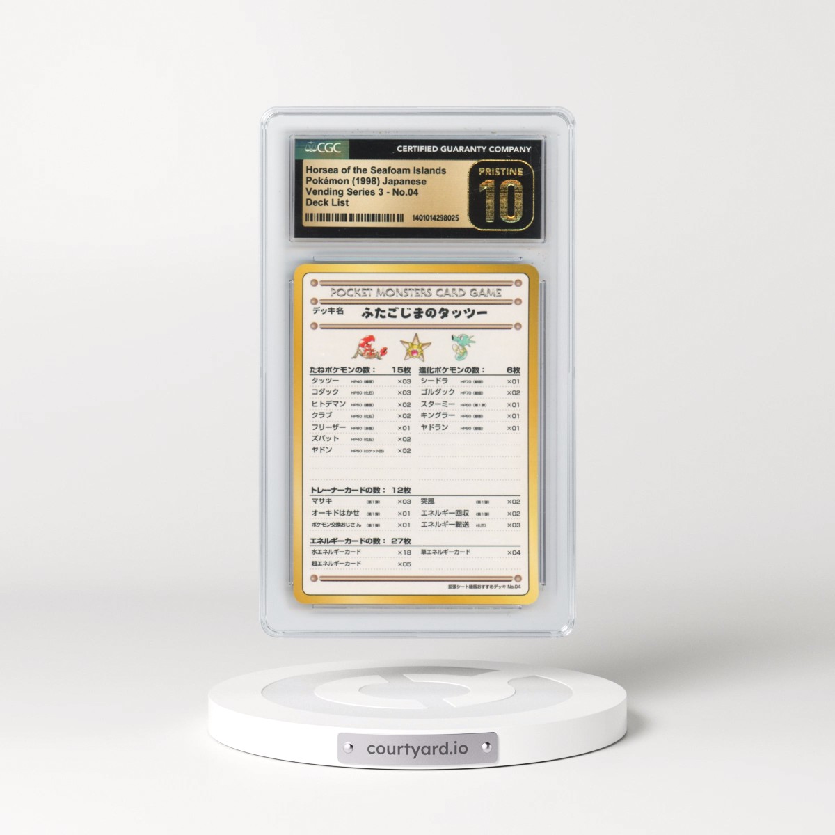 1998 Vending Series 3 (Pokeball Symbol. Glossy) #04 Horsea of the Seafoam Islands - Deck List (CGC 10 PRISTINE)