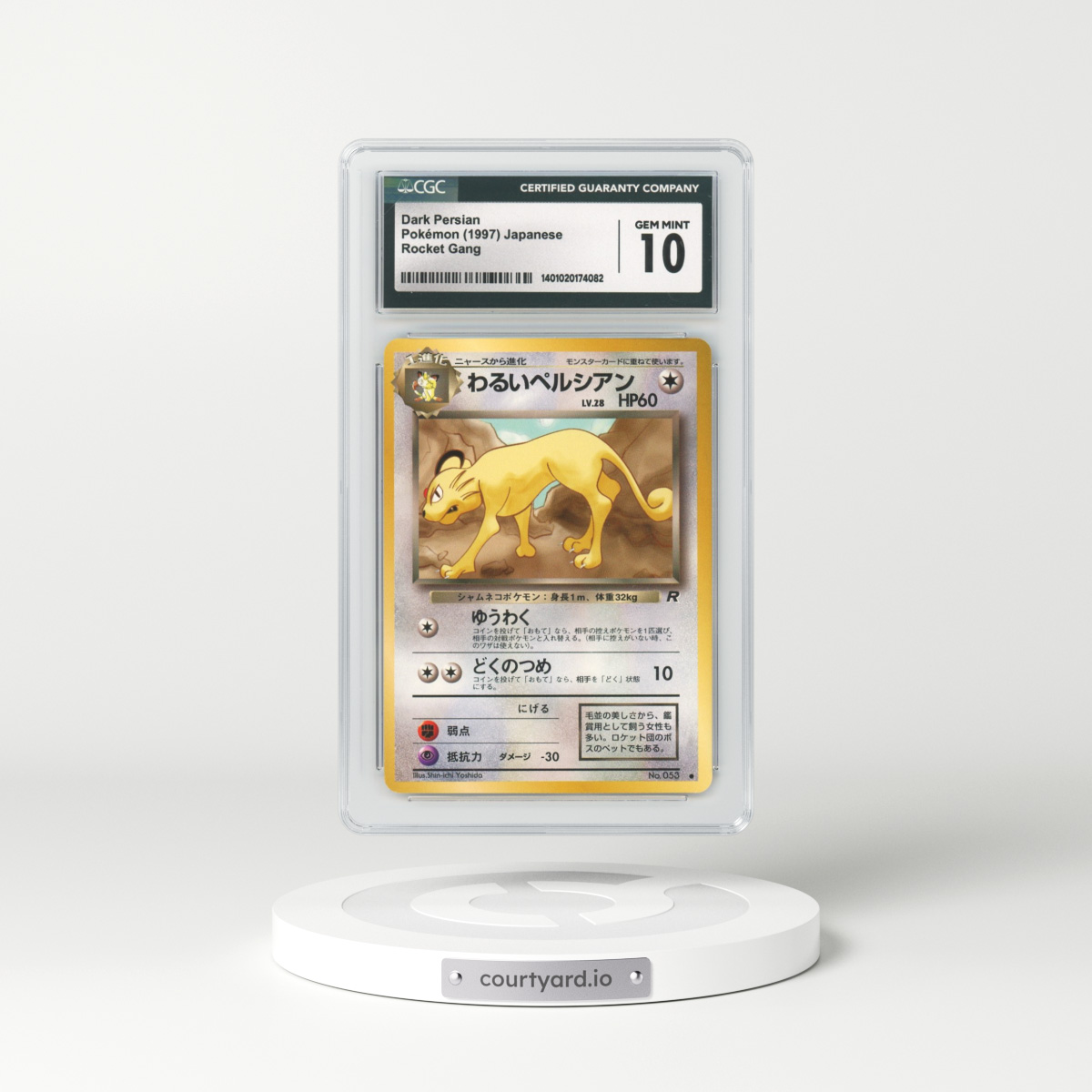 1997 Japanese Rocket Gang Dark Persian (CGC 10 GEM MINT)