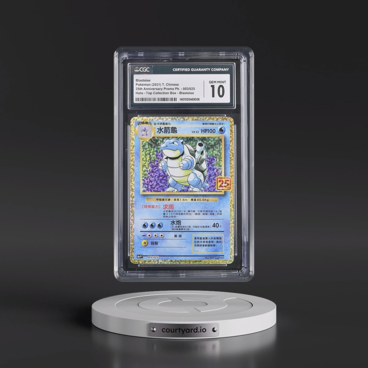 2021 25th Anniversary Promo Pack - S8a-P F - Traditional #003/025 Blastoise - Top Collection Box - Blastoise Holo (CGC 10 GEM MINT)