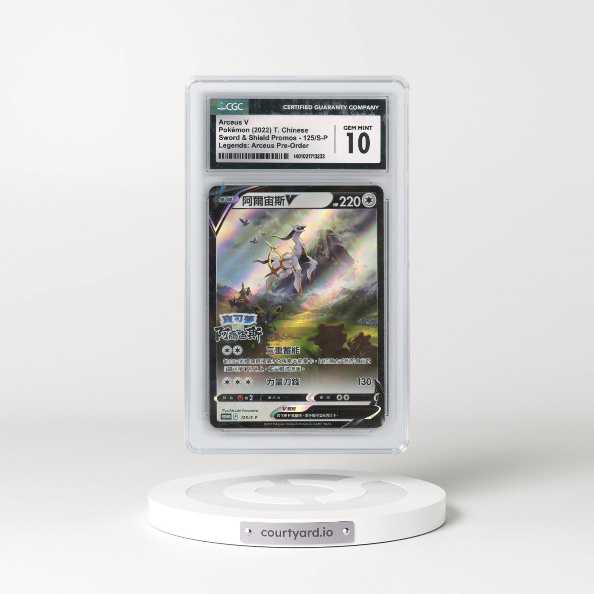 2020 Sword & Shield Promos - Traditional #125/S-P Arceus V - Holo Pokémon Legends: Arceus Pre-Order Insert (CGC 10 GEM MINT)