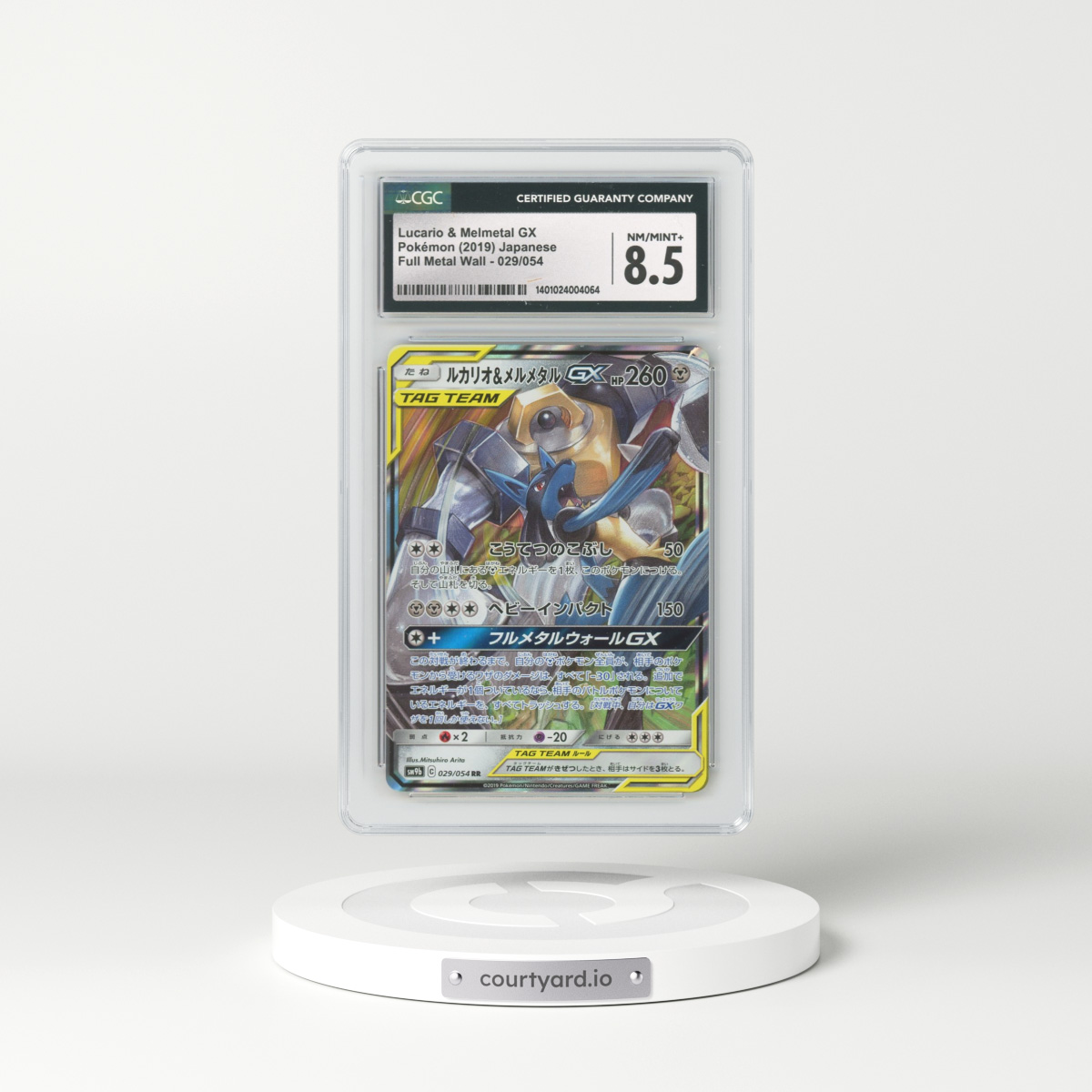 2019 Full Metal Wall #029/054 Lucario & Melmetal GX - Holo (CGC 8.5 NM-MT+)