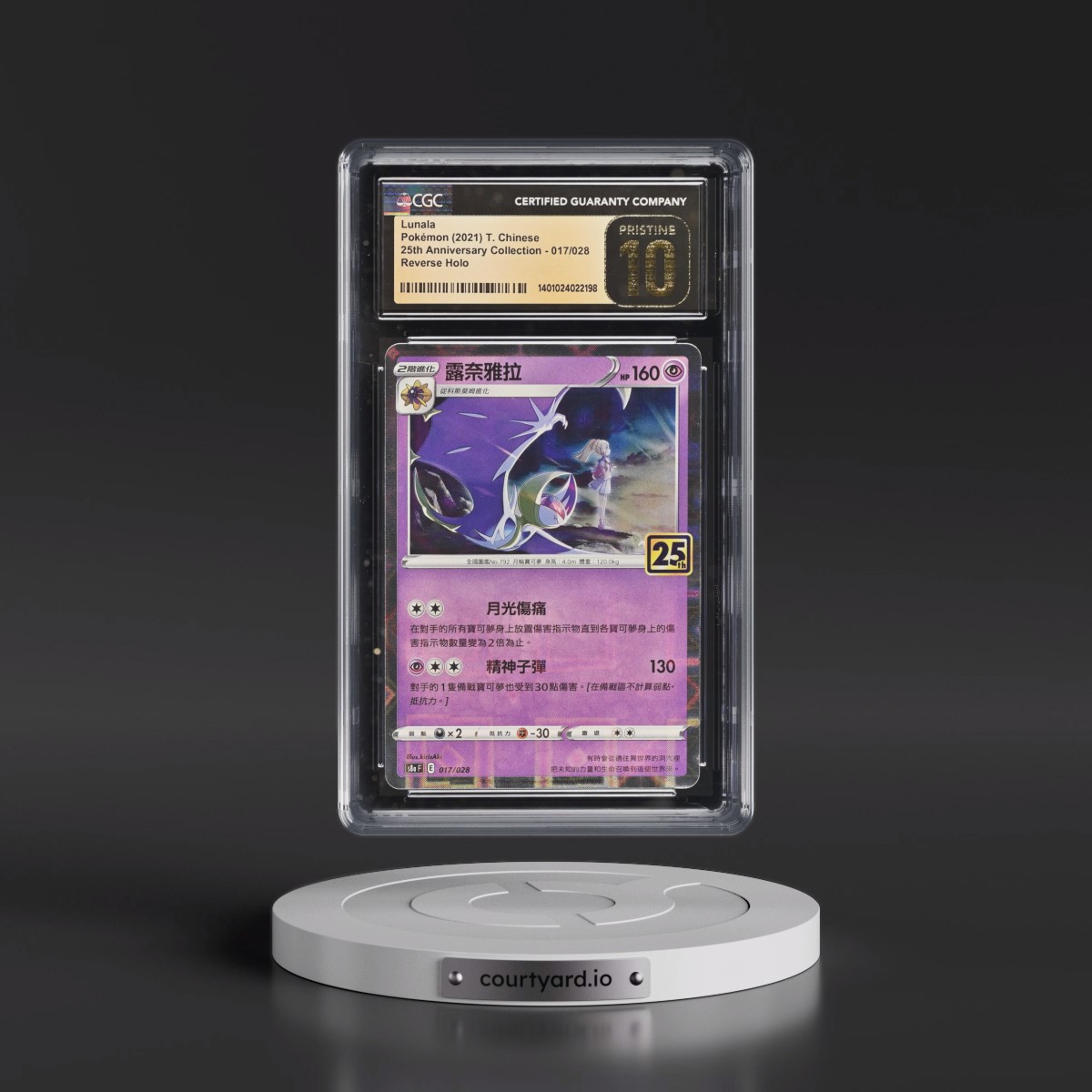 2021 25th Anniversary Collection - S8a F - Traditional #017/028 Lunala - Reverse Holo Square/Diamond (CGC 10 PRISTINE)