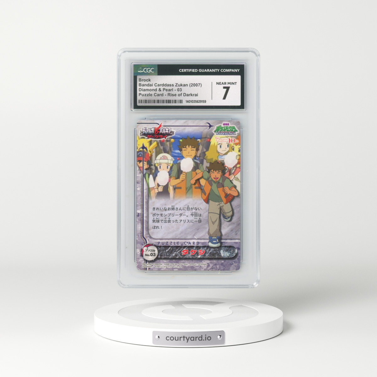 2007 Diamond & Pearl #03 Brock - Puzzle Card Rise of Darkrai (CGC 7 NM)