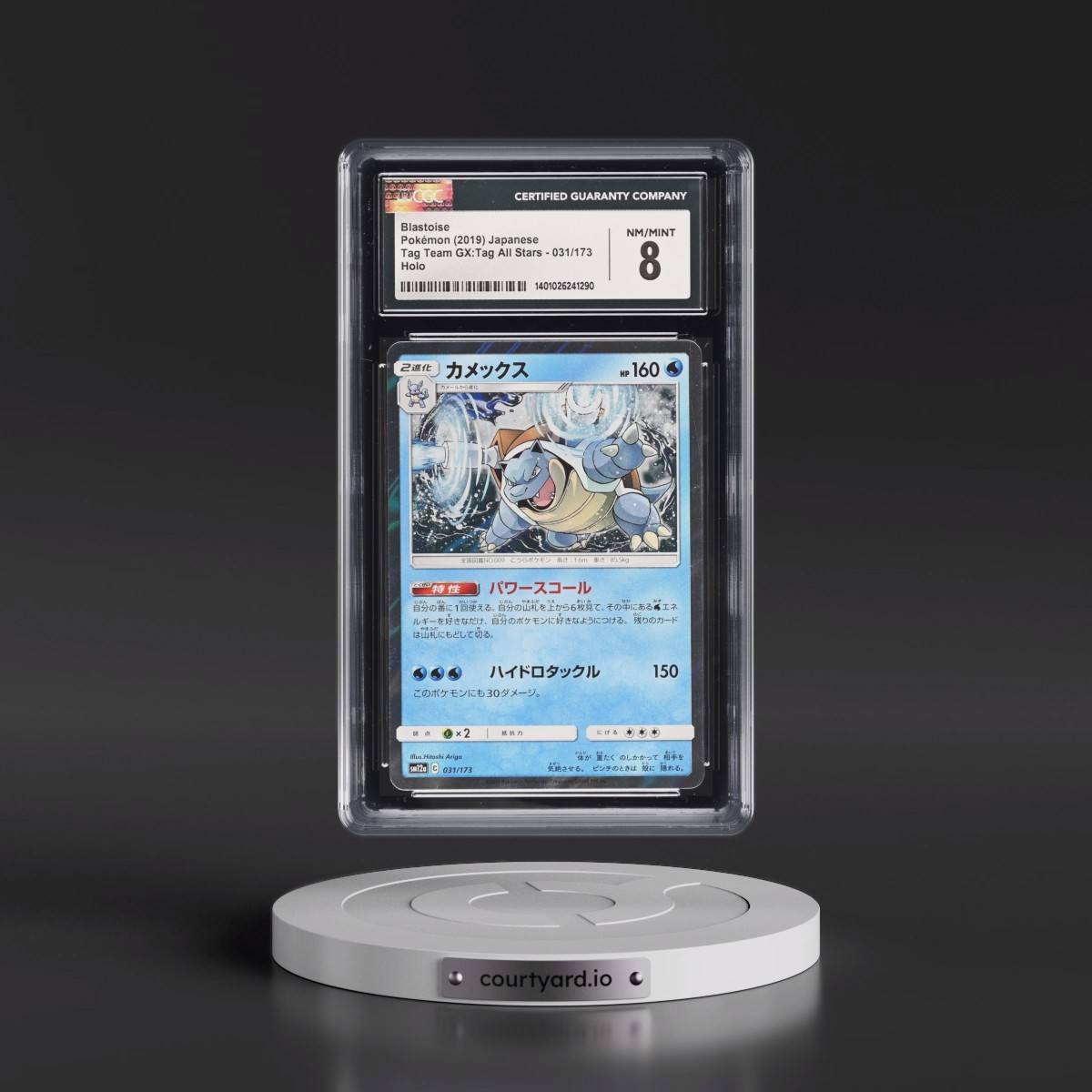 2019 Tag Team GX: Tag All Stars #031/173 Blastoise - Holo (CGC 8 NM-MT)