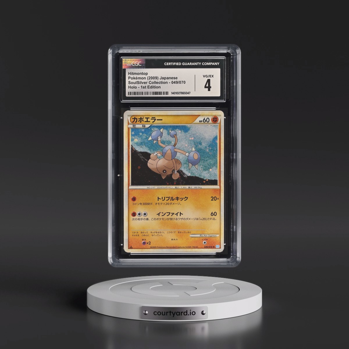 2009 SoulSilver Collection - L1 (Blue) #049/070 Hitmontop - 1st Edition Holo (CGC 4 VG-EX)