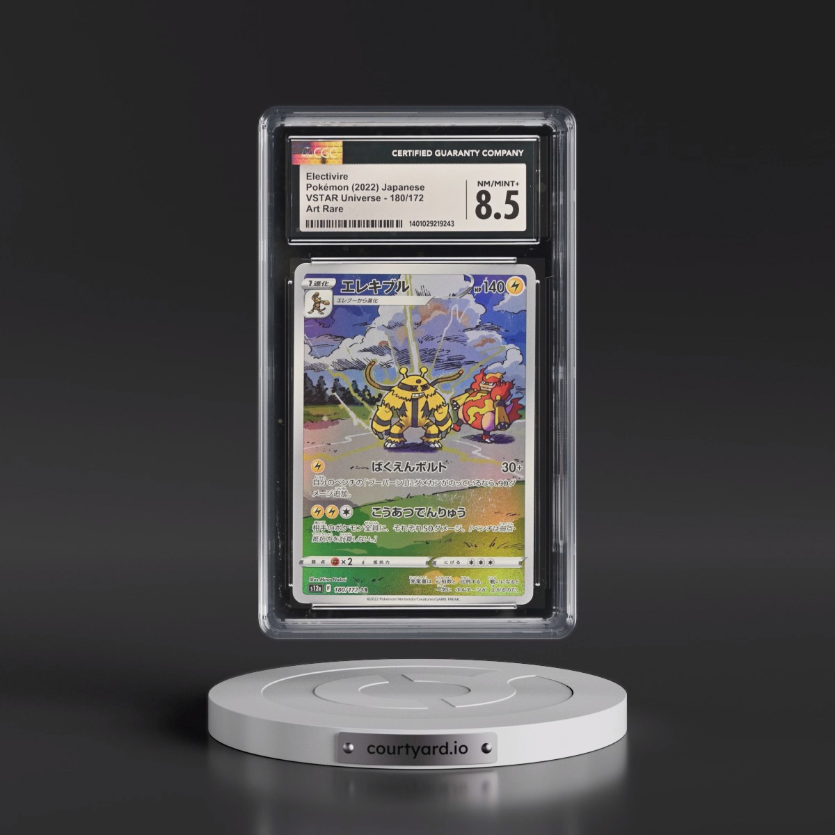 2022 VSTAR Universe #180/172 Electivire - Art Rare Holo (CGC 8.5 NM-MT+)