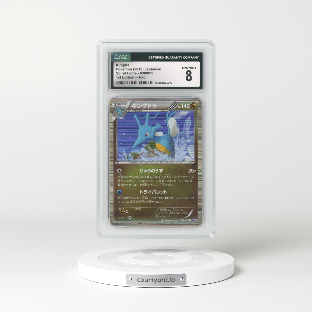 2012 Spiral Force - BW8 (Purple) #038/051 Kingdra - 1st Edition Holo (CGC 8 NM-MT)