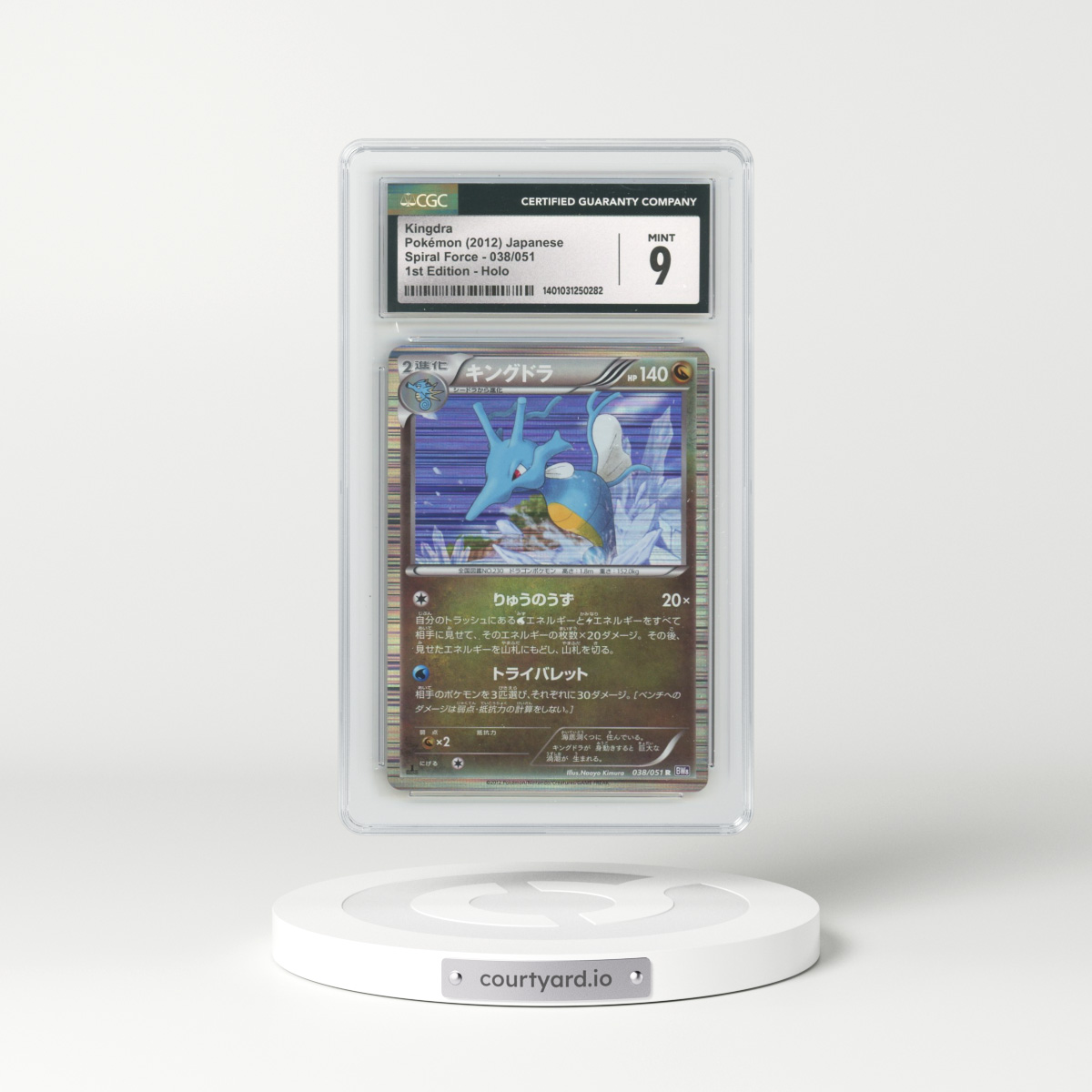 2012 Spiral Force - BW8 (Purple) #038/051 Kingdra - 1st Edition Holo (CGC 9 MINT)