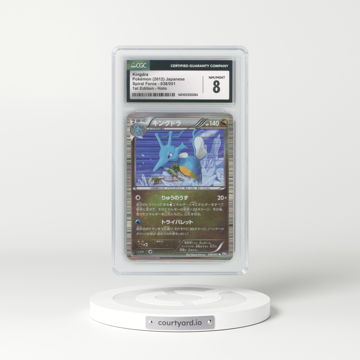 2012 Spiral Force - BW8 (Purple) #038/051 Kingdra - 1st Edition Holo (CGC 8 NM-MT)